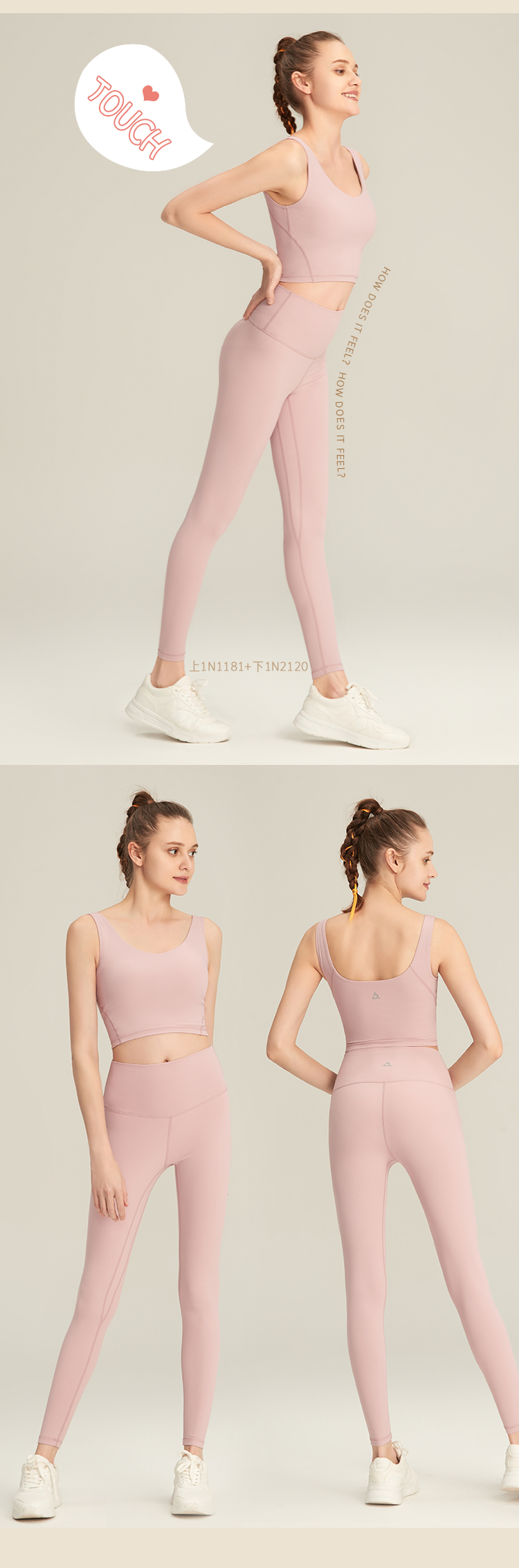 sunnyprana|用中国匠心,铸yoga灵魂,打造一款身怀六感的瑜伽服