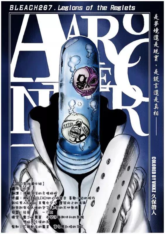 死神bleach十刃出场音乐,死神bleach十刃前身是虚吗