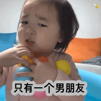 你一点都不宠我表情包,到手了不会宠了表情包