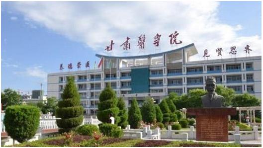 甘肃医学院简历,甘肃医学院专科有哪些