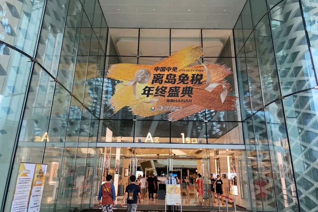 三亚最大的国际免税店在哪里,三亚国际免税城亚洲最大