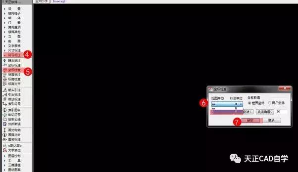 天正cad怎么把已有坐标输入图纸上,天正标注坐标与cad坐标不一致
