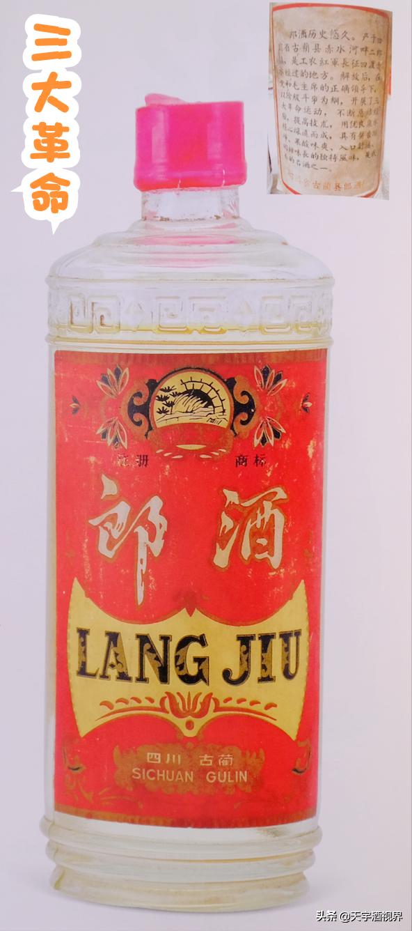 中国名酒精品老郎酒价格,中国名酒郎酒四川省古蔺郎酒厂