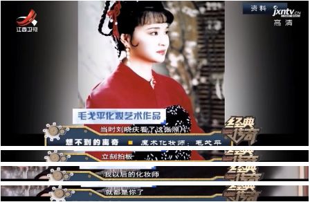 毛戈平化妆经典案例,毛戈平化妆师好吗