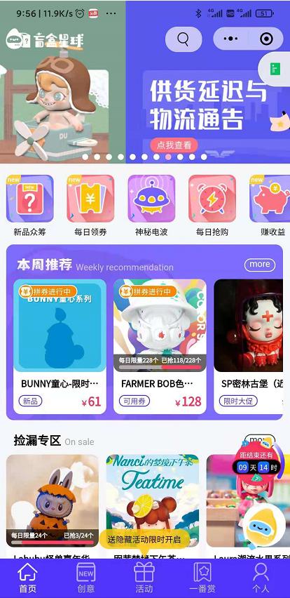 盲盒经济的市场分析,盲盒行业发展趋势分析