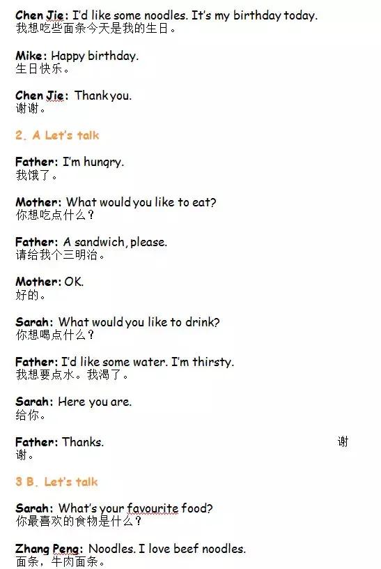 小学英语五年级下册外研课文翻译,五年级下册英语pep版第28页翻译