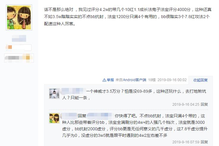 梦幻手游神威3000伤害,梦幻手游神威龙宫和魔王选择