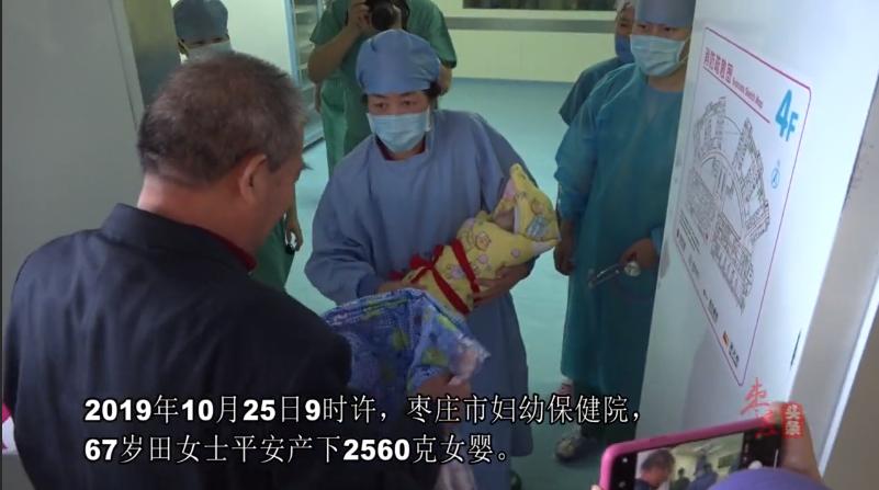 67岁孕妇生孩子后续,67岁高龄孕妇产女
