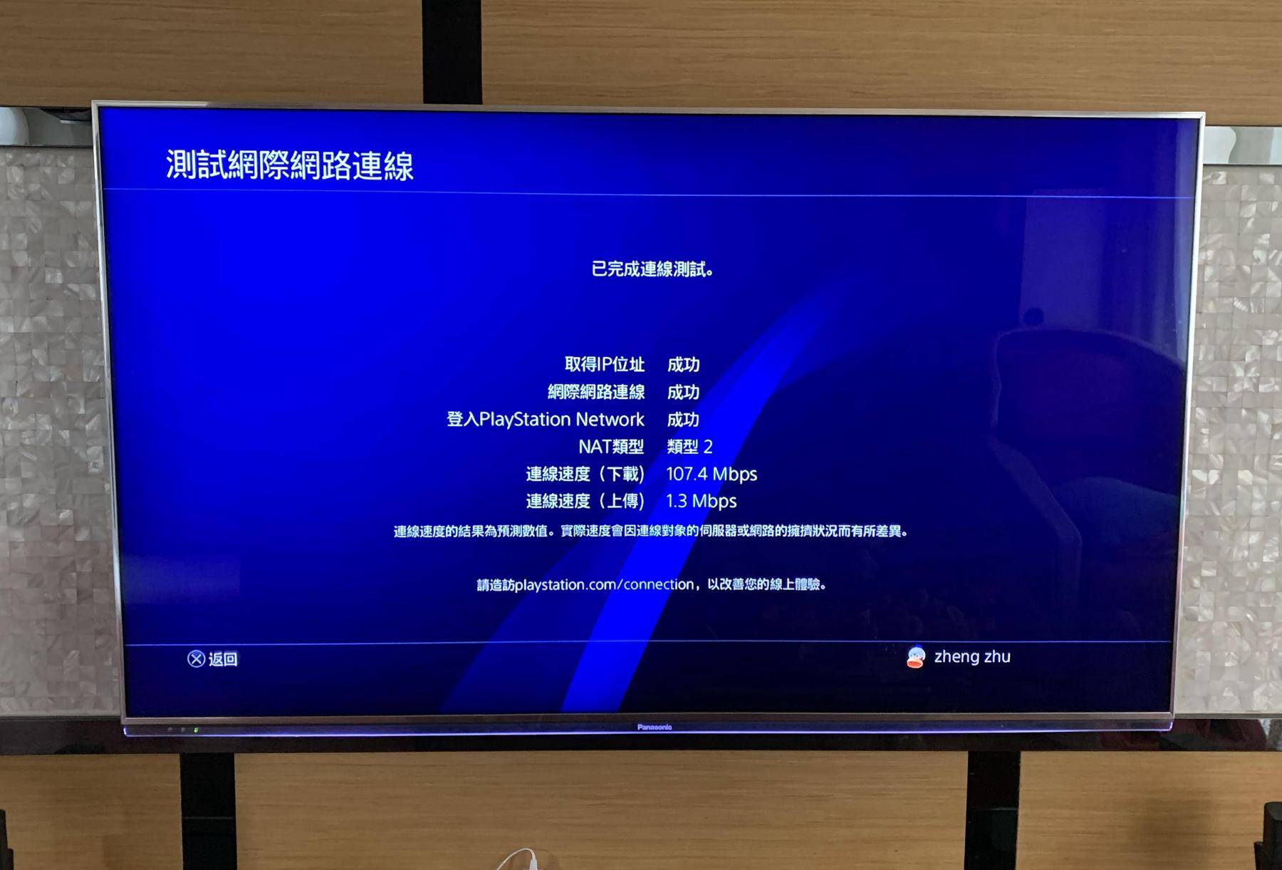 ps4网络不好时手柄延迟高,ps4无线网打不开