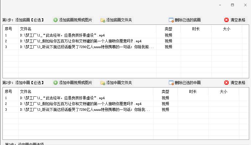 手把手教你制作画中画,如何制作画中画逐步变清晰效果