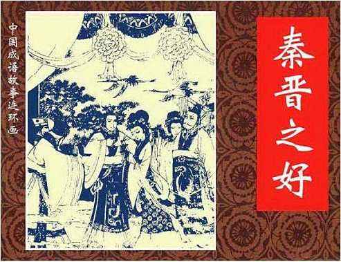 古代有很多表亲通婚不影响后代,古代允许表亲结婚吗