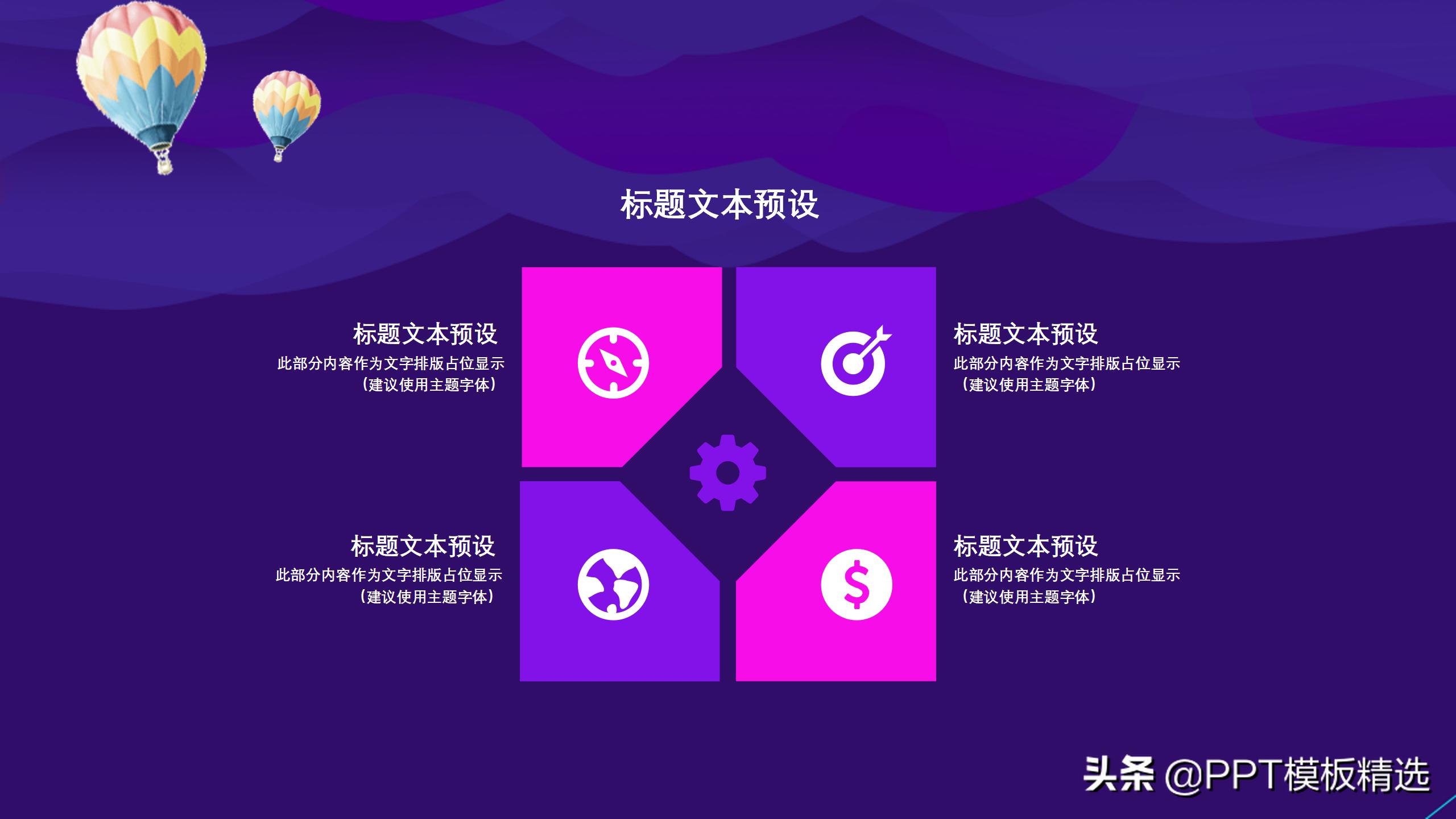 淘宝双11促销活动ppt,做一个淘宝双十一促销ppt模板