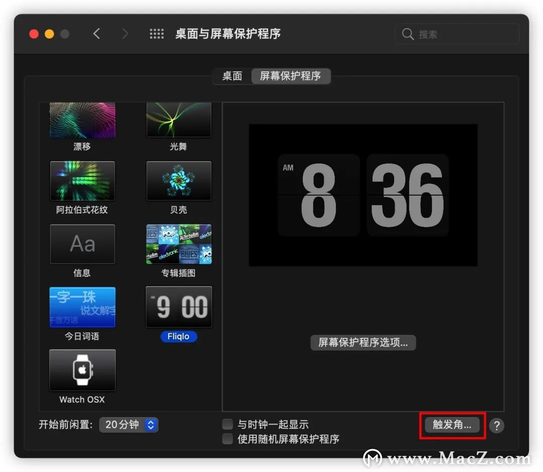 Mac使用技巧|轻松使用Mac自带输入法输入不会读的字