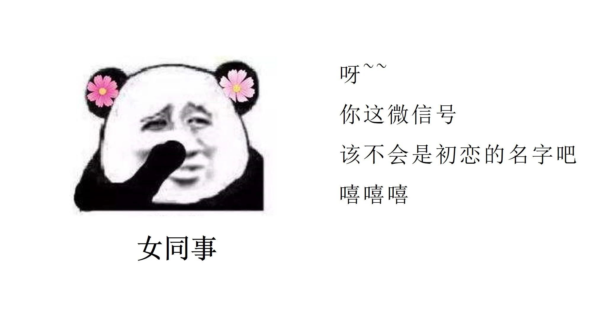 70后经典好听微信名,那些年那些事的微信网名