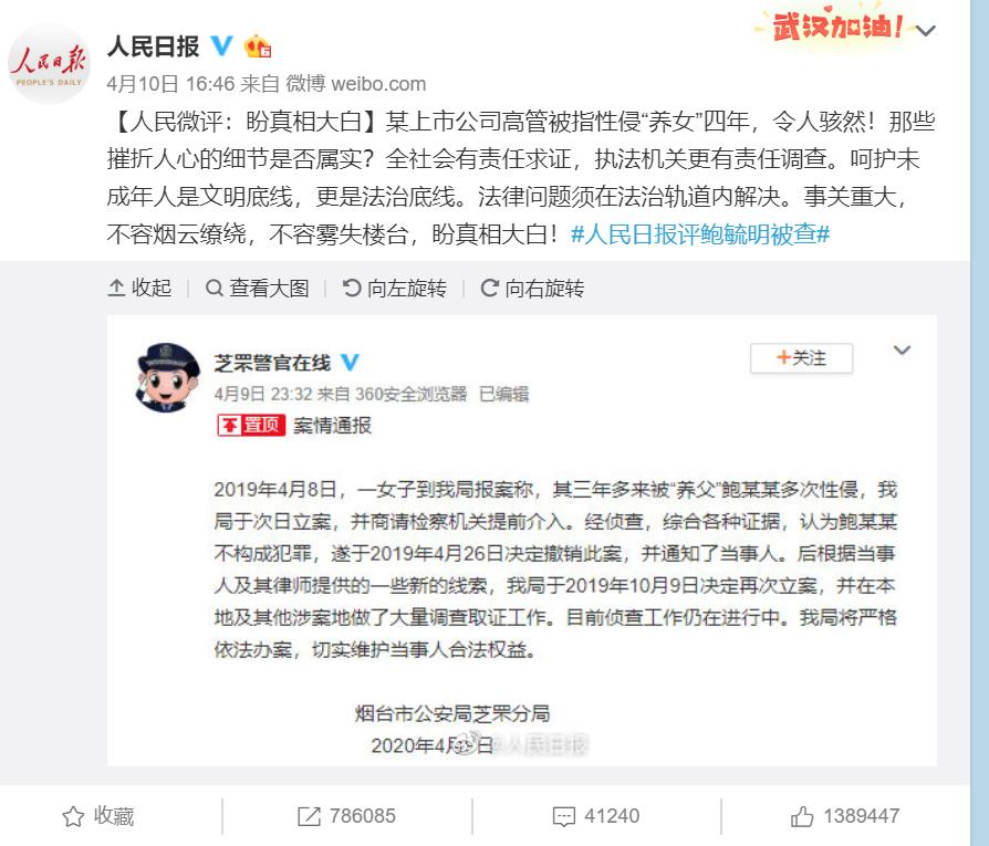 令人发指死刑犯,令人发指的冤案