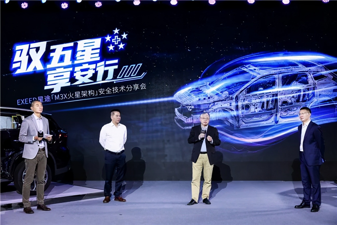 星途txl安全之道,星途txl超五星安全