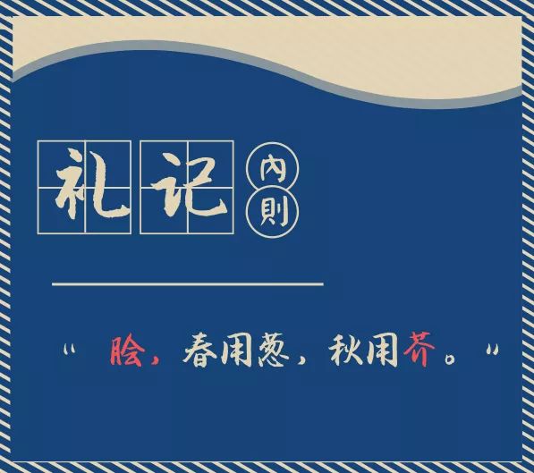 【雪落惊飞脍】真的假的！我们吃生鱼片的历史比日本建国还长？