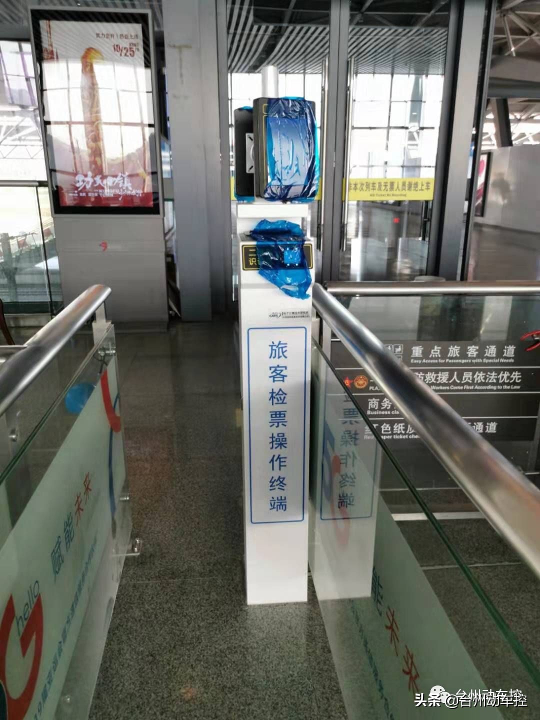 浙江台州火车站最新通知,台州车站最新通知