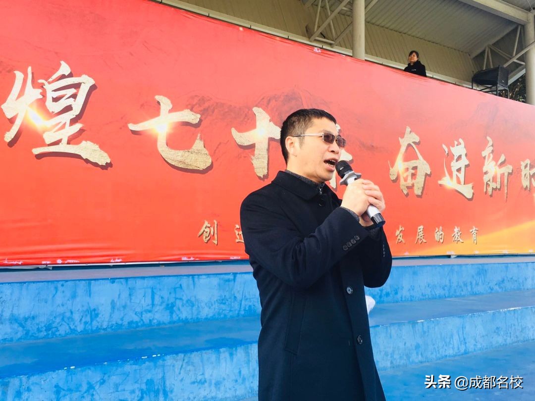 成都第七高中运动会,成都七中运动会