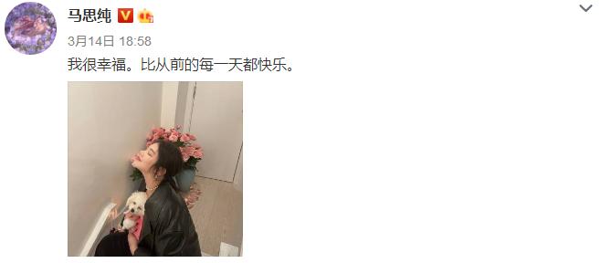 马思纯一谈恋爱,全世界都在劝分