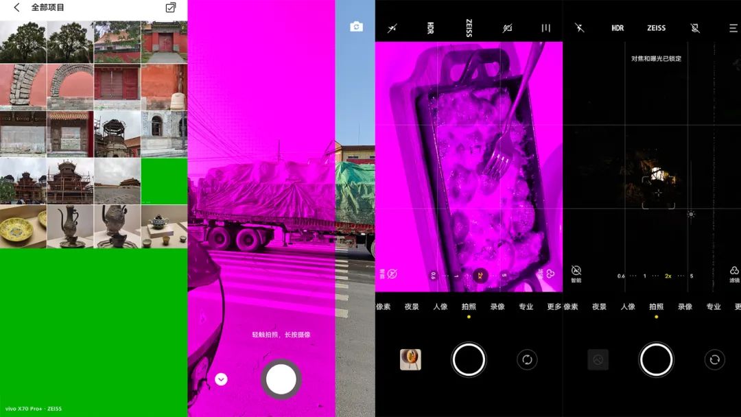 vivox70pro旧手机,全新vivox70pro