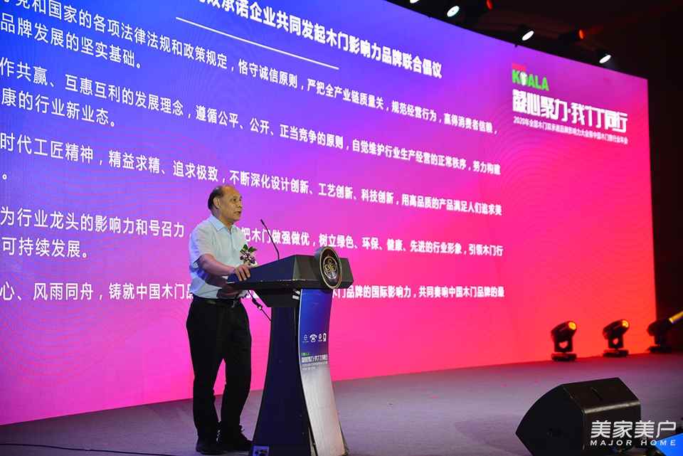 2024中国木门交流会,中国木门产品大会视频