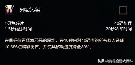 游戏基础知识——“污染”及其相关技能的设计手法