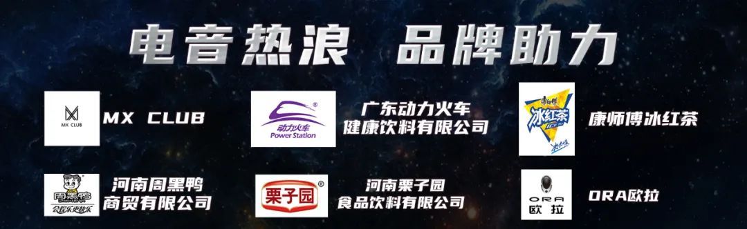 萨满乐队电音节,云台山电音节萨满