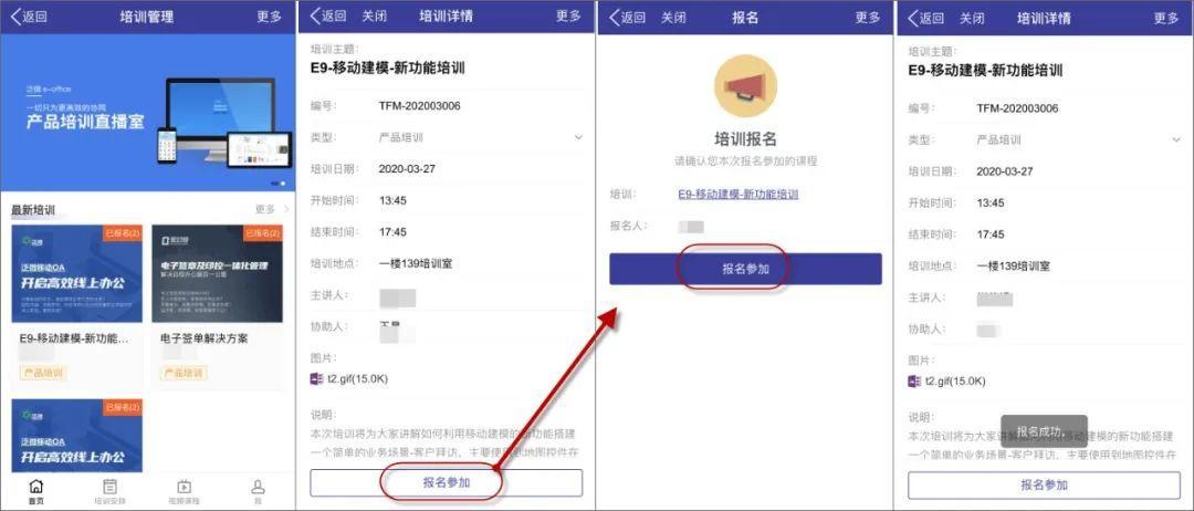 泛微oa管理方案,泛微oa教程