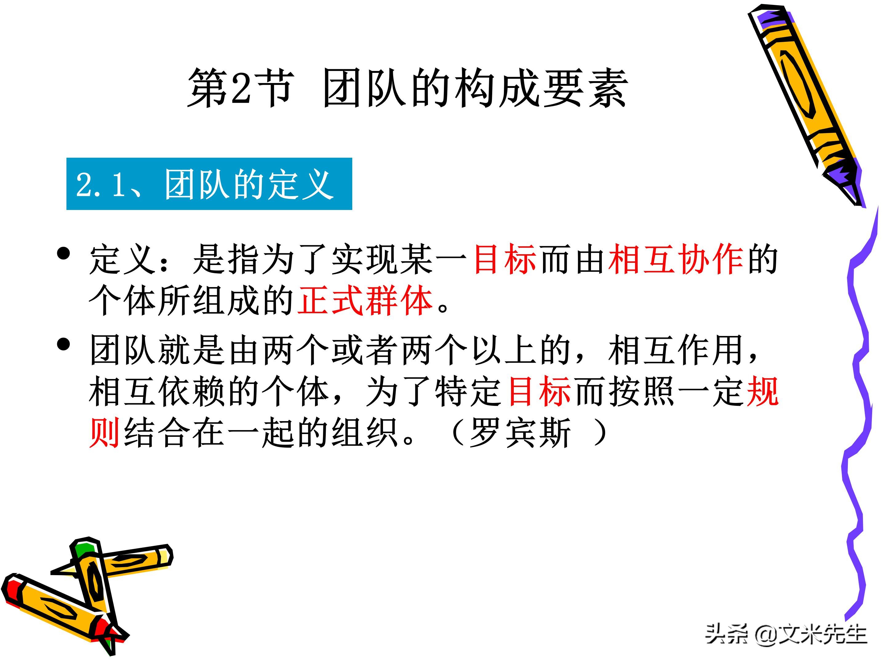 团队管理和领导力教程,团队管理者成长技巧