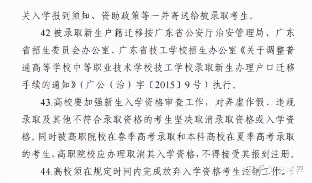 2021江苏小高考查分,高考查分及填志愿时间公布一览