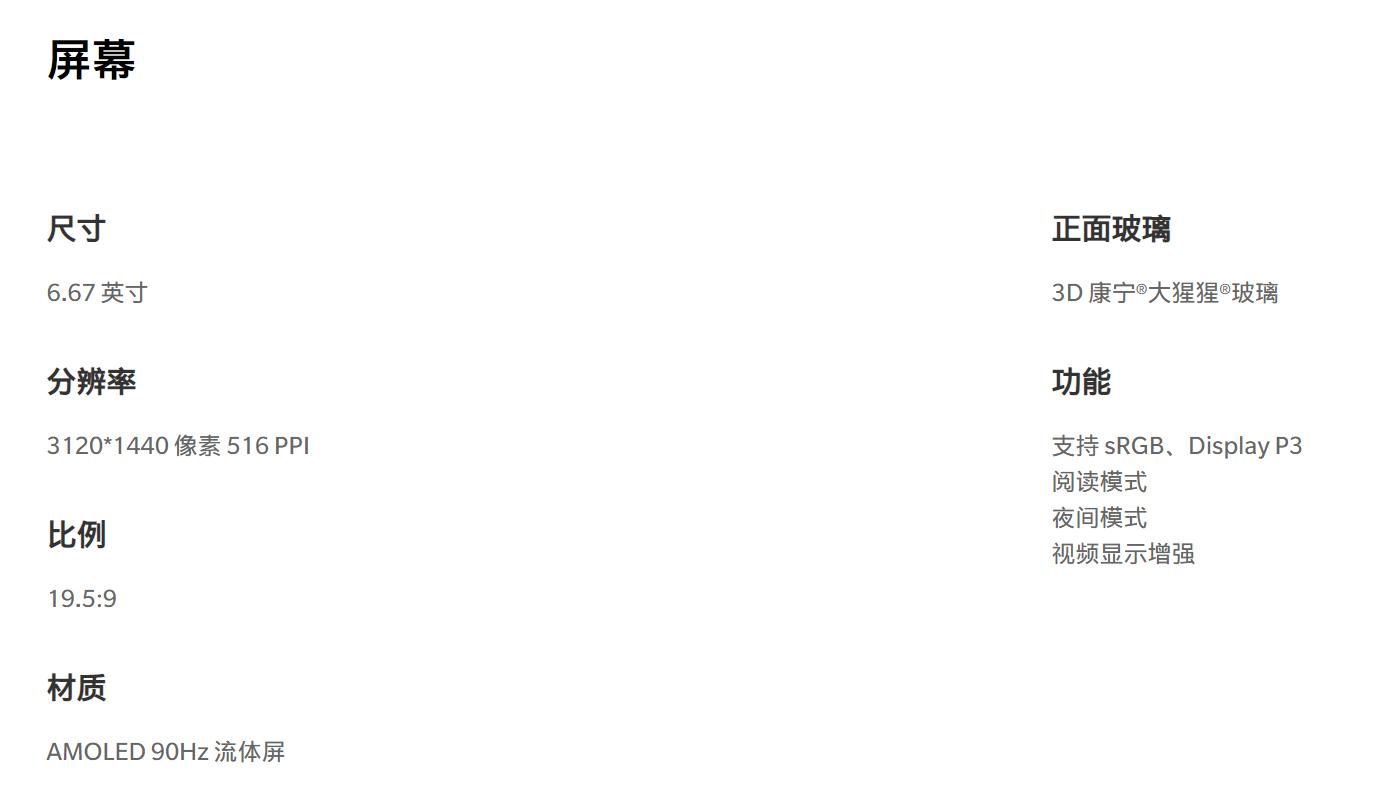 3k屏分辨率手机,3k显示屏和2k显示屏的区别