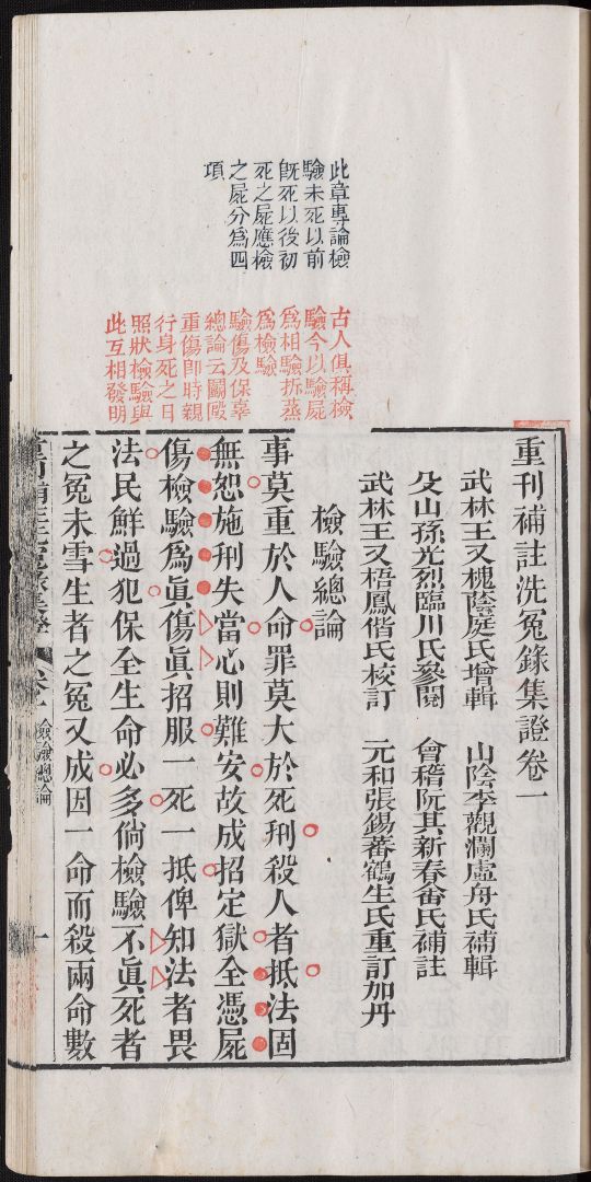 洗冤录2免费完整版,洗冤录国语版第二部