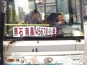 2.5楼?45678公里?那些只有重庆人才看得懂的广告牌