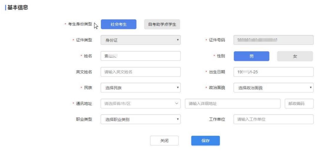 自考报名的蓝底照片怎么弄,自考毕业照是用报名的照片吗