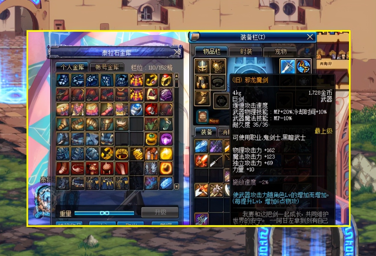 dnf1-110最帅巨剑,dnf唯一一把成长型巨剑