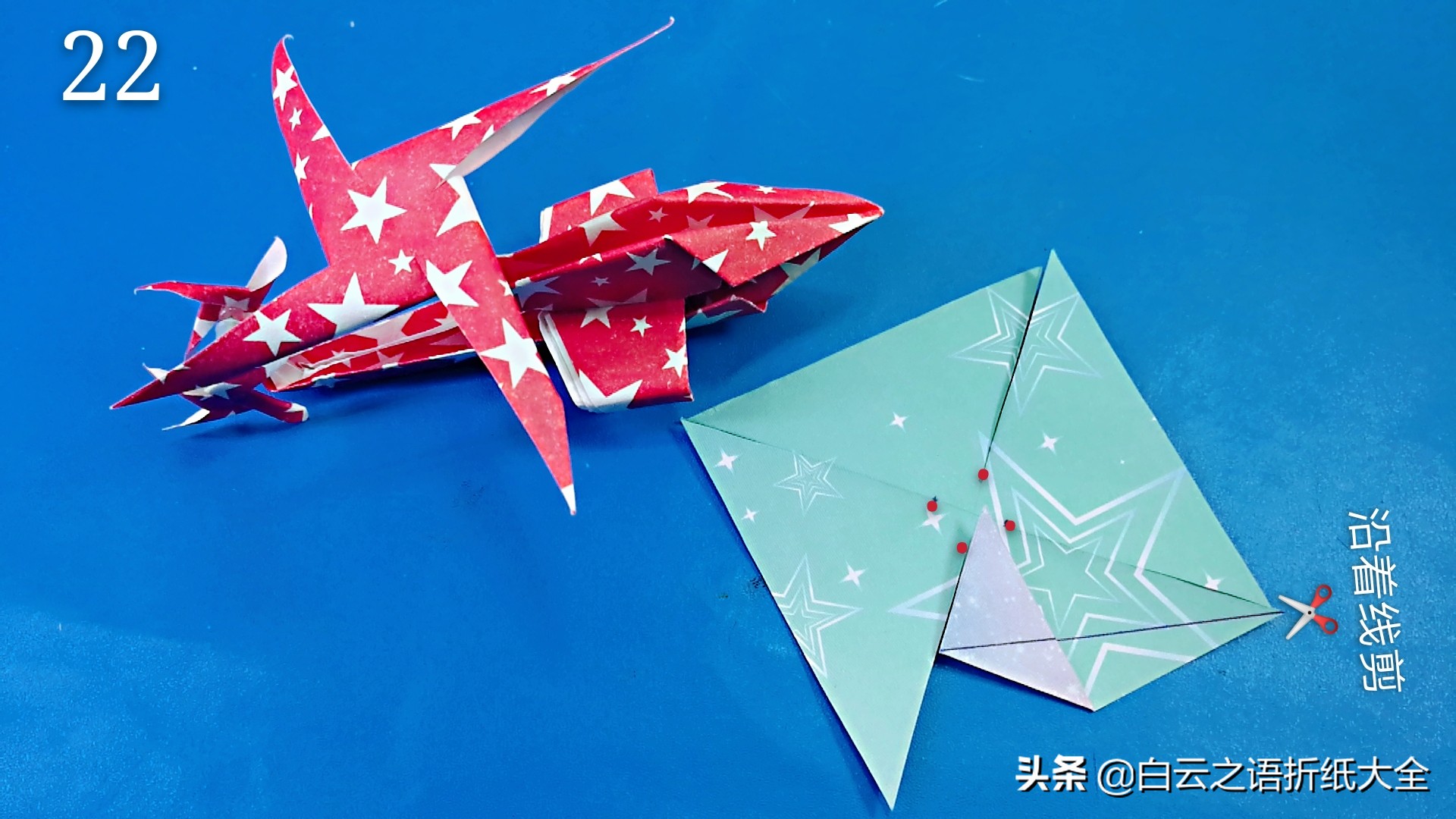 折纸手工直升机简单慢教程,折纸王子折迷你直升机