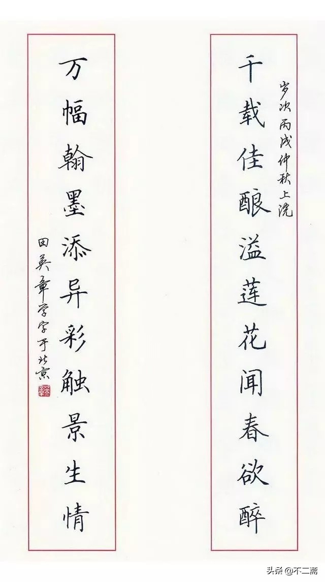 田英章书法值得学吗,田英章楷书好不好学