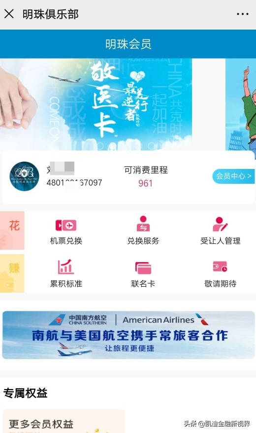 信用卡积分最新调整,信用卡积分大升级