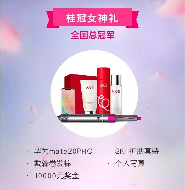 三八送礼啦,万元现金、华为mate20、skII套装戴森全部独宠一人!