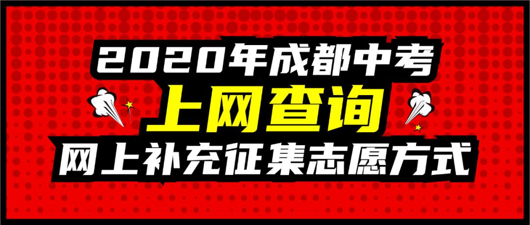 2021中考第四批各校分数,石室北湖中考2021分数线