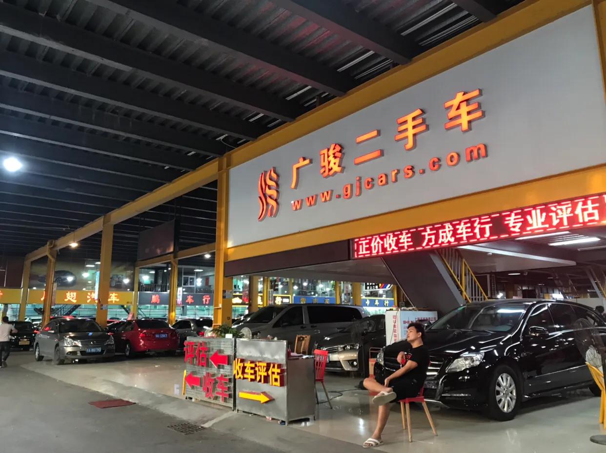 逛最大的二手车市场,逛广州车市