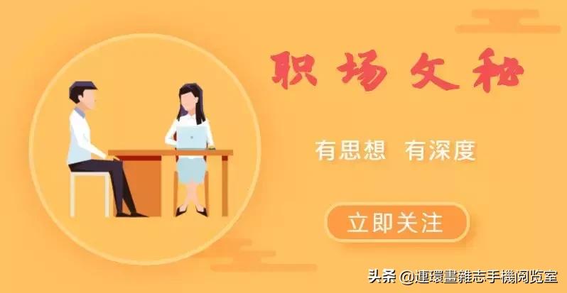 公文写作160篇必背成语,公文写作的高端词汇成语