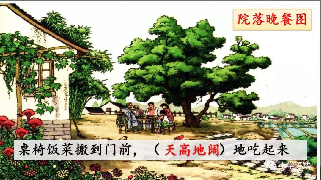 四年级下册乡下人家小练笔350字,四年级语文下册繁星精讲教学视频