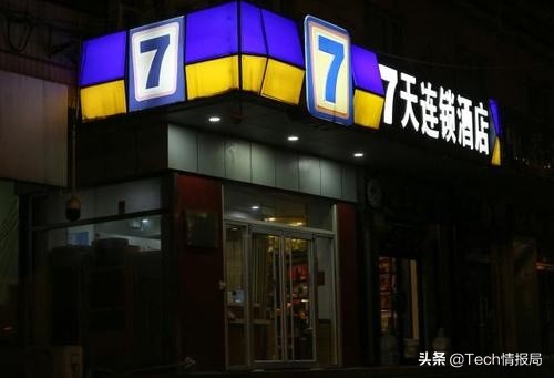7天酒店跌下神坛，两年关店239家，曾经的连锁酒店之王怎么了？
