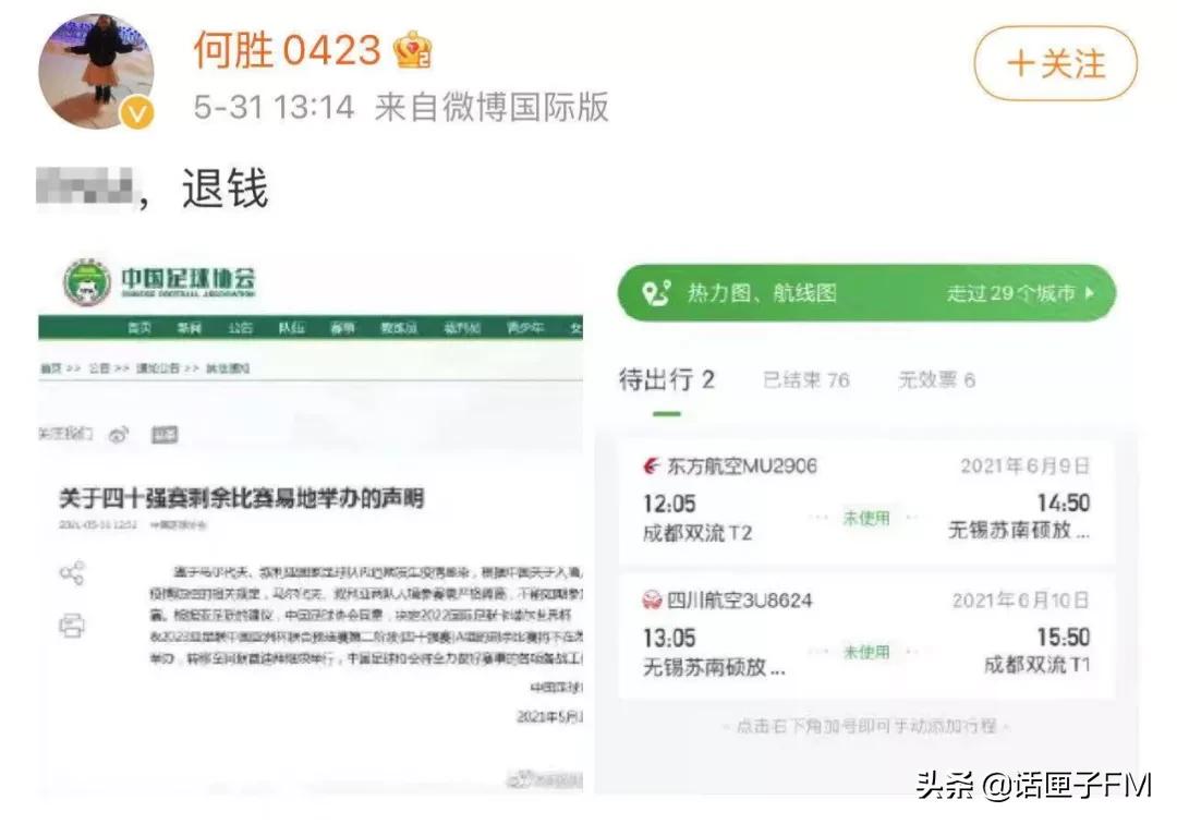 搞撒百叶结？刚在家门口看了个7-0，国足就……