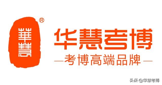 华慧考博和小白考博英语哪个好,华慧考博英语试题讲解