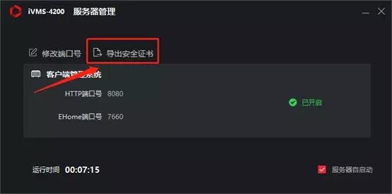 海康威视监控摄像头取流请求超时,海康摄像机允许多设备拉流