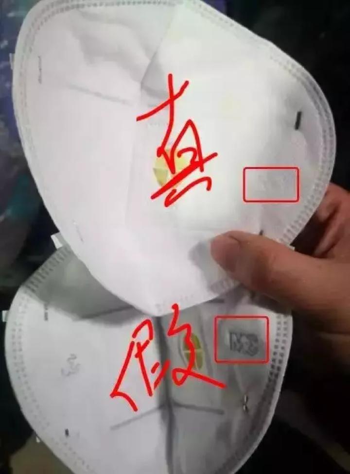 官网医用口罩查询真假,市面上冒牌口罩