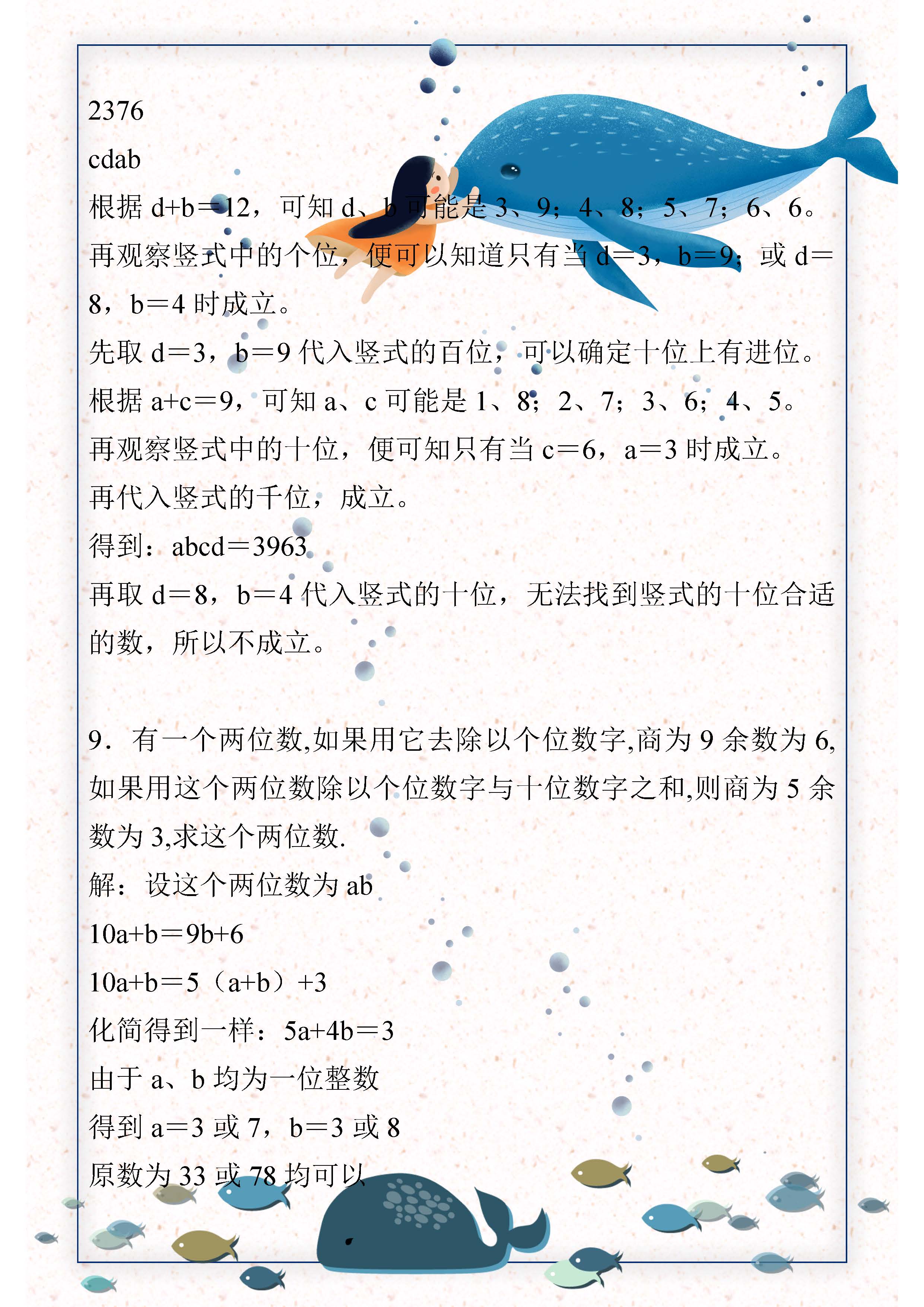 资深老教师小学奥数最难的18题,老师直言小学奥数难也就50个题型